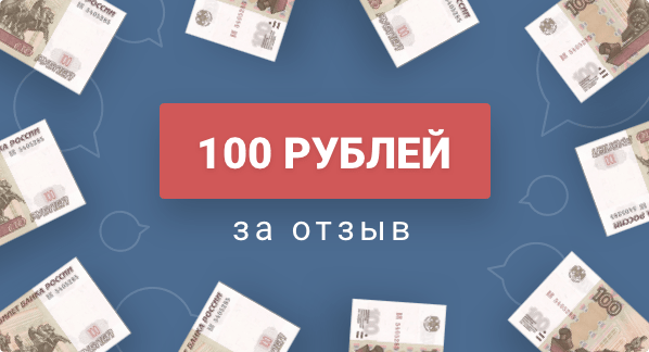 100 рублей на сотовый телефон 100 рублей на сотовый телефон