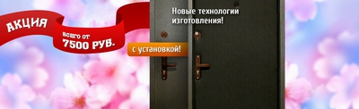 Металлические двери престиж-класса в квартиру всего за 7500 рублей