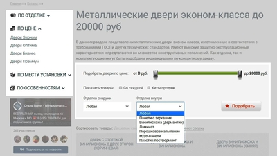 Мы сделали онлайн-каталог дверей еще удобней!