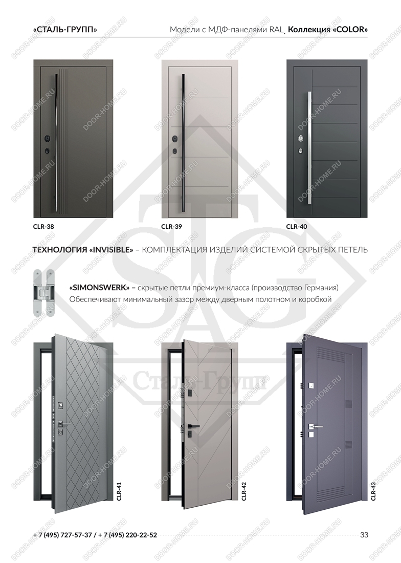 Представляем новый печатный каталог СТАЛЬГРУПП в Москве