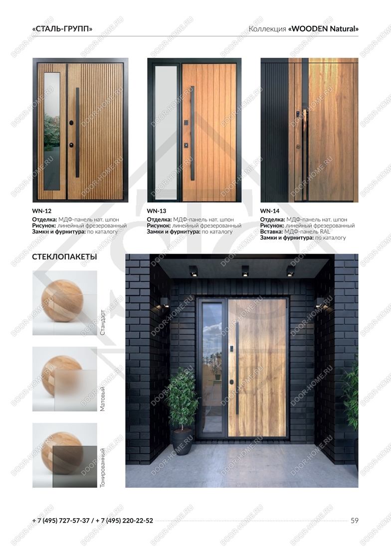 Представляем новый печатный каталог СТАЛЬГРУПП в Москве