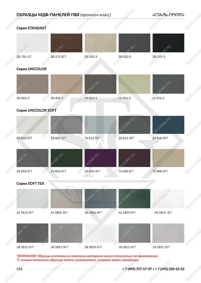 Представляем новый печатный каталог СТАЛЬГРУПП в Москве