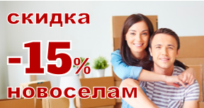 АКЦИЯ! Новоселам скидка 15% на стальные двери