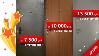 Зимние акции на двери с порошковым напылением от «СТАЛЬ-ГРУПП»