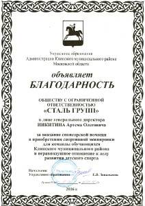 Благодарность Благодарность