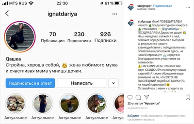 Итоги конкурса в Instagram – подарок сертификат на 20000 руб!