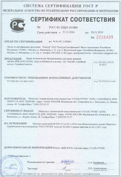 Нужен ли сертификат соответствия на двери
