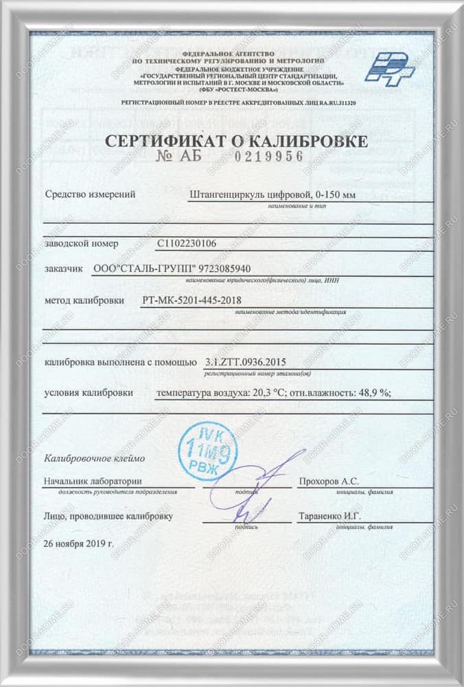 поверка вик. поверка вик. поверка вик. поверка вик. свидетельство о поверке штангенциркуля шц-1.