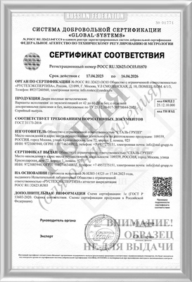 Сертификат соответствия на двери входные металлические