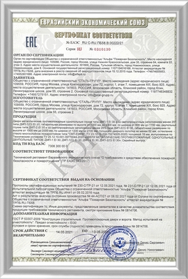 Сертификат на двери противопожарные однопольные и двупольные глухие и с остеклением до 25% EI30