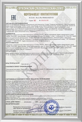 Сертификат на двери противопожарные однопольные и двупольные глухие и с остеклением до 25% EI60