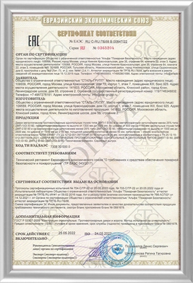 Сертификат на двери противопожарные однопольные и двупольные глухие и с остеклением до 25% EI60 (толщина полотна не менее 53 мм)