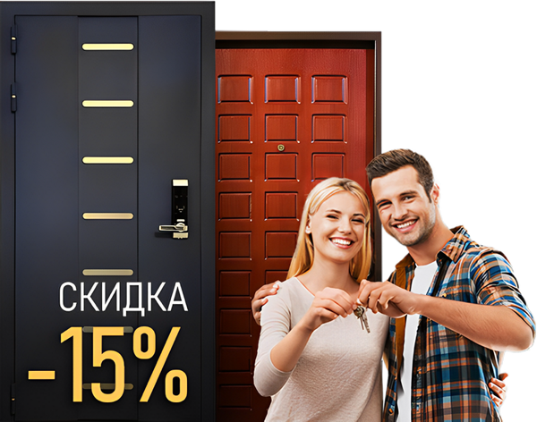 АКЦИЯ! Скидка 15%<br/>новоселам