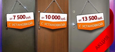 Летние акции на двери с порошковым напылением от «СТАЛЬ-ГРУПП»