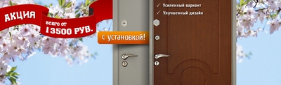 Входная дверь с отделкой порошок и МДФ ПВХ всего за 13500 рублей с установкой!