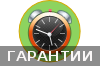 Гарантии на двери Гарантии на двери