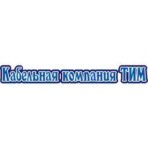 Наши клиенты